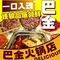 巴金火锅(乐亭店)