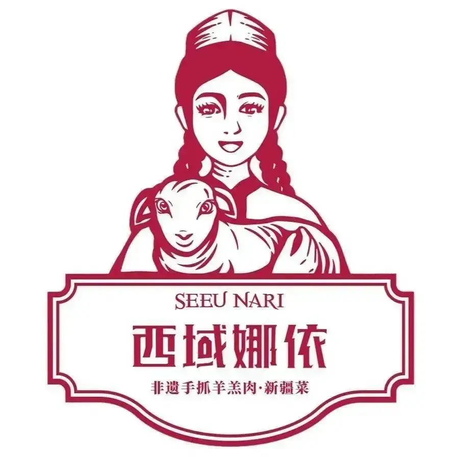 SEEUNARI西域娜依新疆菜(环宇广场店)