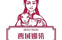 SEEUNARI西域娜依融合菜(长宁南路店)餐厅图片