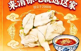 京都美食城