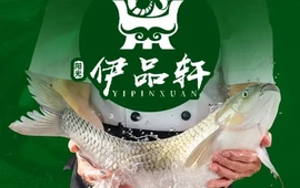伊品轩火锅城