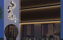 哈拉迪韩式烤肉(北镇旗舰店)餐厅图片