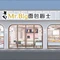 面包爵士(驸马沟店)