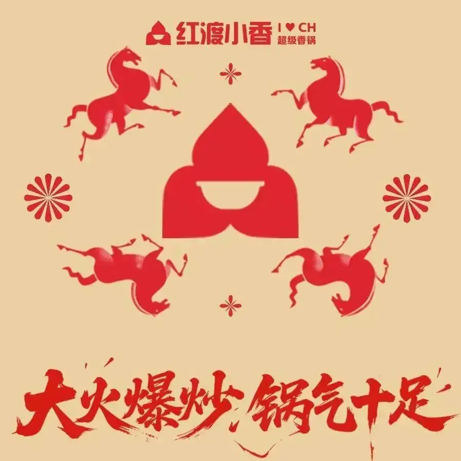 红渡小香·牛肉麻辣香锅(华泾店)