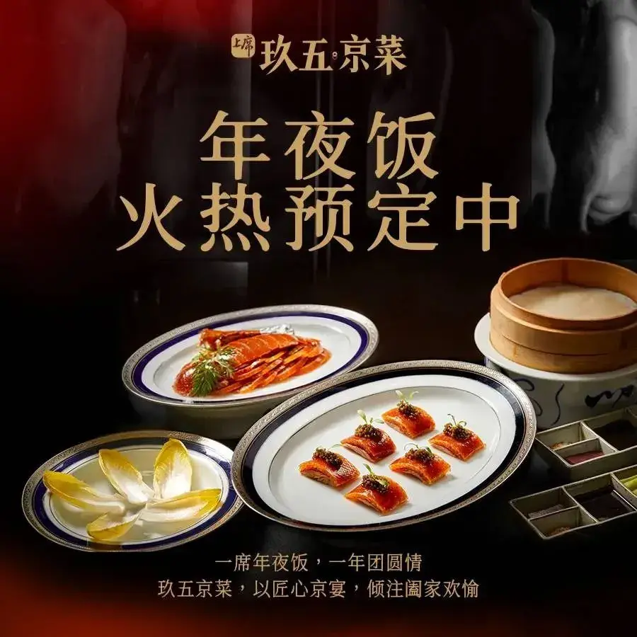 玖五京菜(城西银泰店)