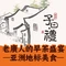 子曰禮·茶居(乐从天佑城店)