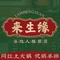 来生缘餐厅牦牛土火锅·炕锅店(创新街店)