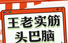 王老实筋头巴脑锅里壮(泊头店)餐厅图片