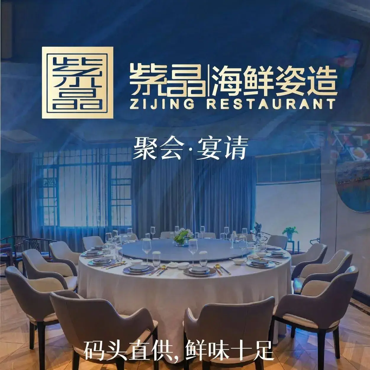 紫晶大酒楼美食图片