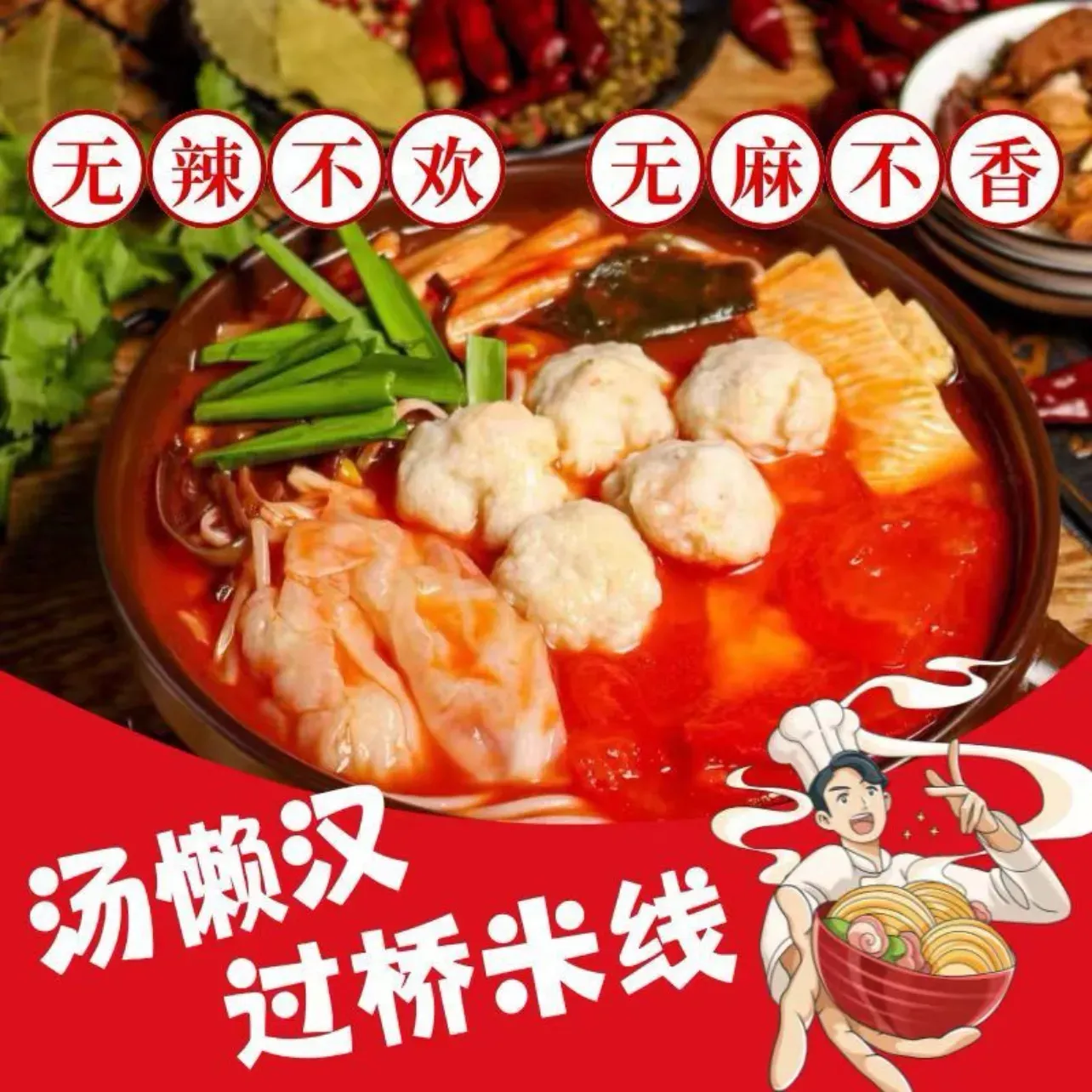懒汉杂粮粉(融创茂店)
