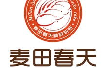 麦田春天(旗舰店)餐厅图片