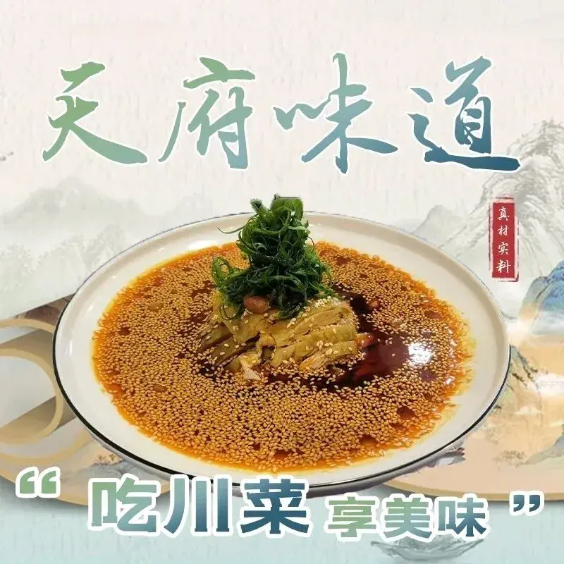 天府味道(平武店)餐厅图片