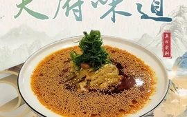 天府味道(平武店)