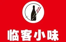 临客小味餐厅图片