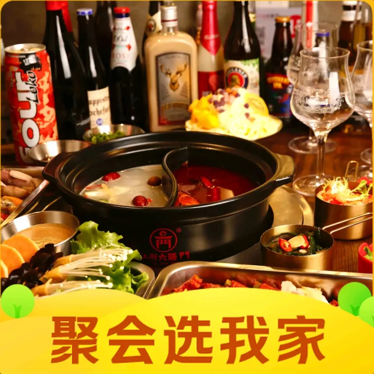 江湖六膳門串串香(隆礼路店)