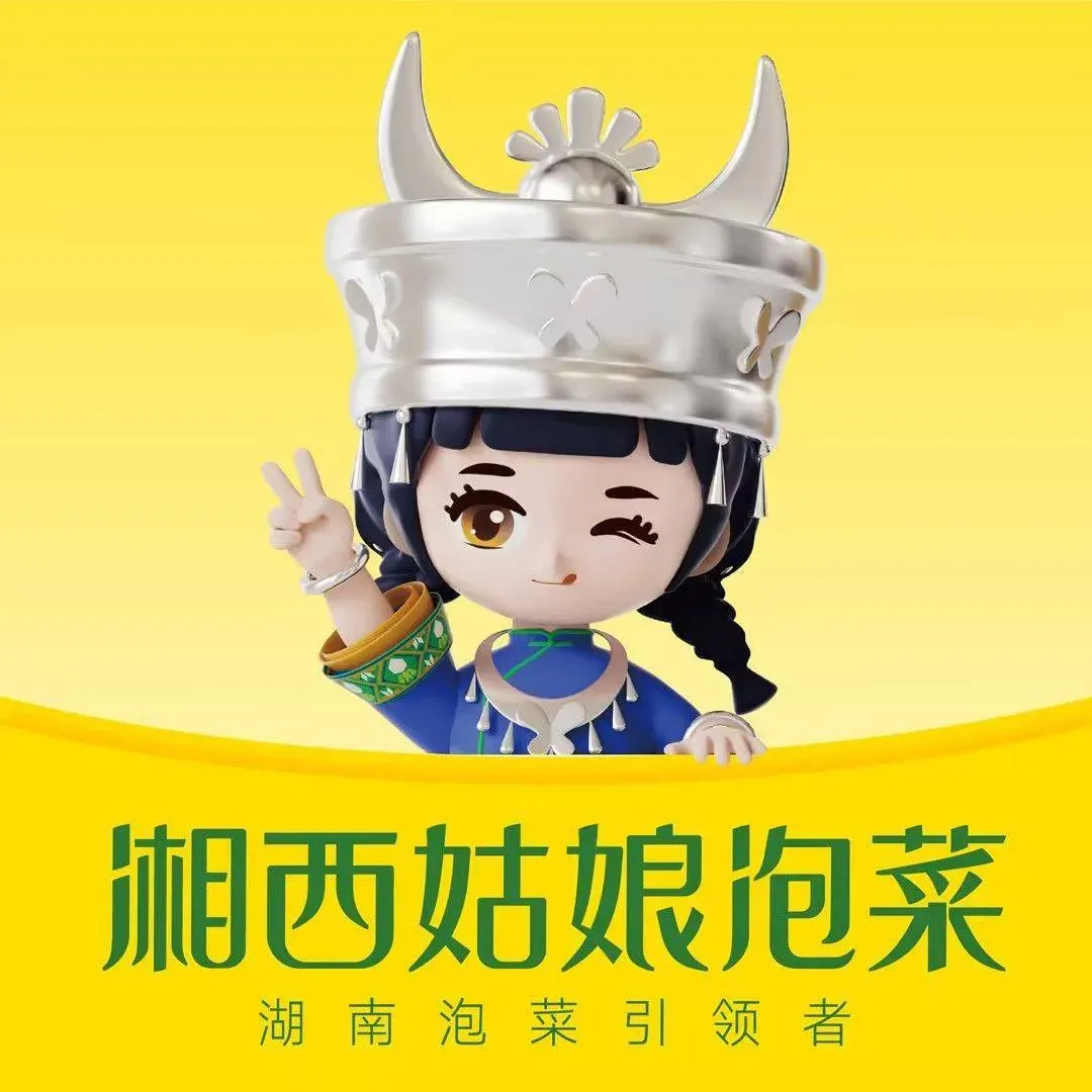 湘西姑娘泡菜(乐和城店)