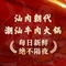 麦当劳(广州南站店)