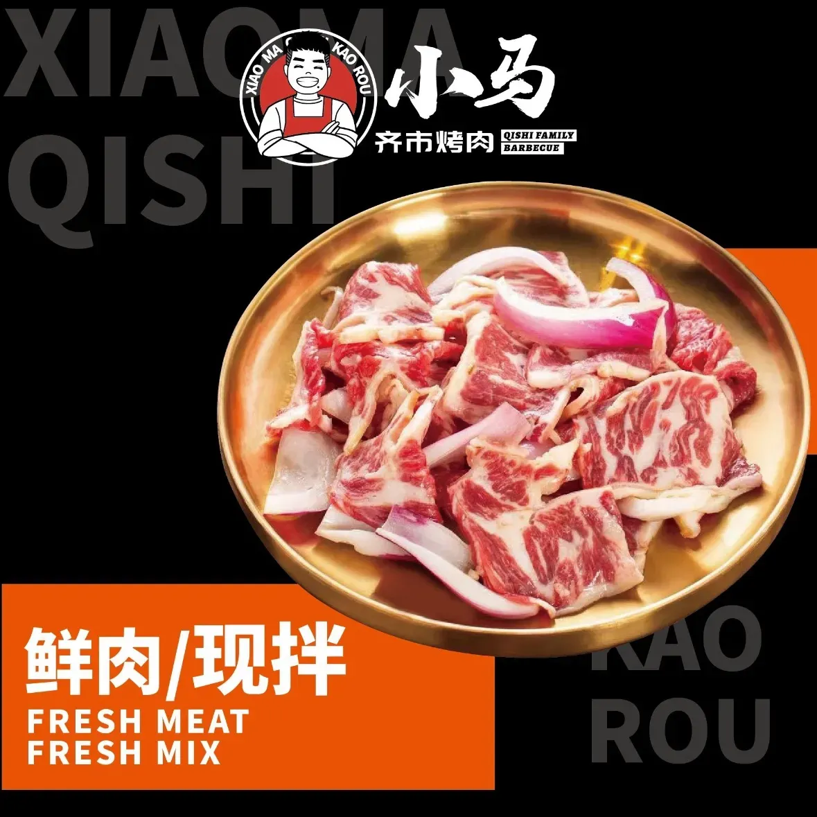 小马齐市烤肉(松浦·观江国际店)