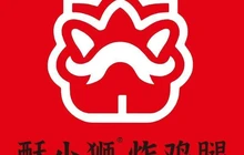 酥小狮炸鸡腿(世纪明珠店)餐厅图片