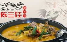 陈三娃泡姜鸡(汉阴店)餐厅图片