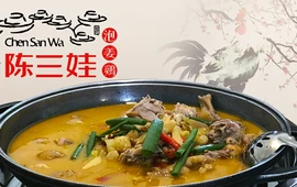 陈三娃泡姜鸡(汉阴店)