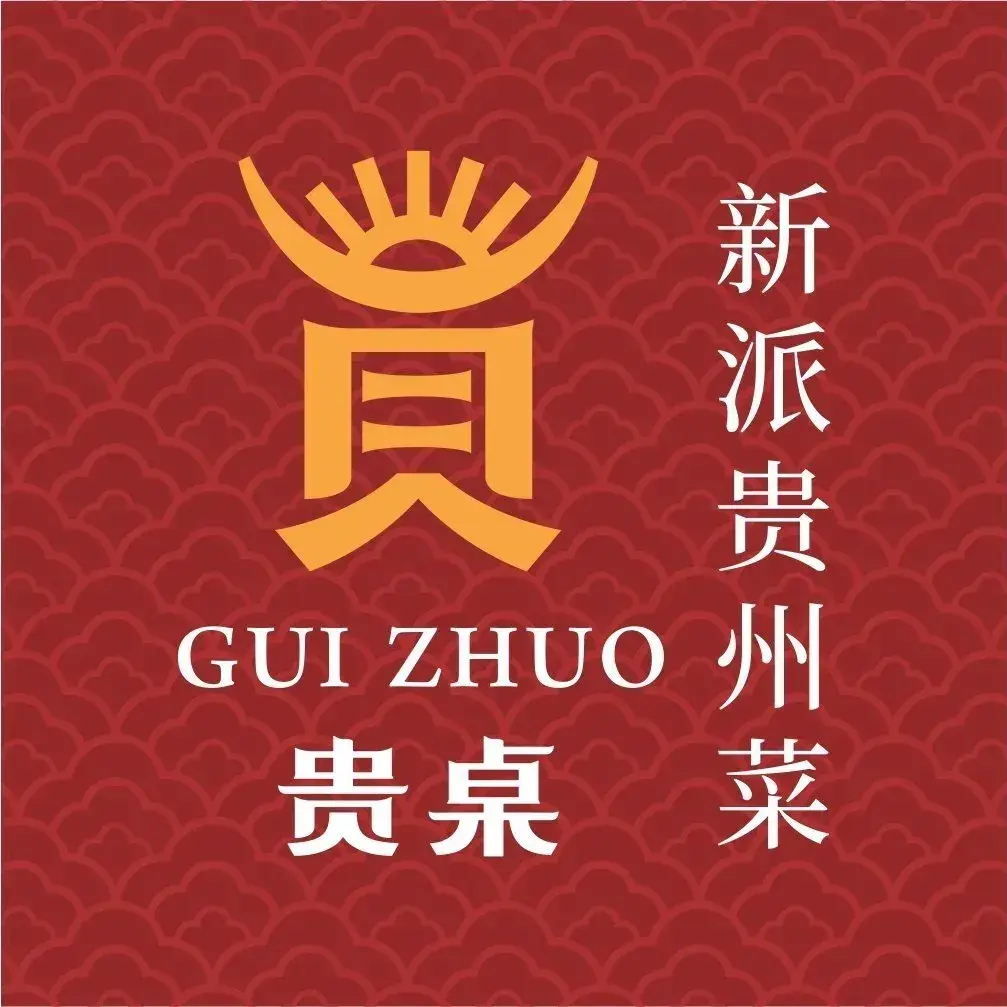 贵桌·私厨(观水路店)