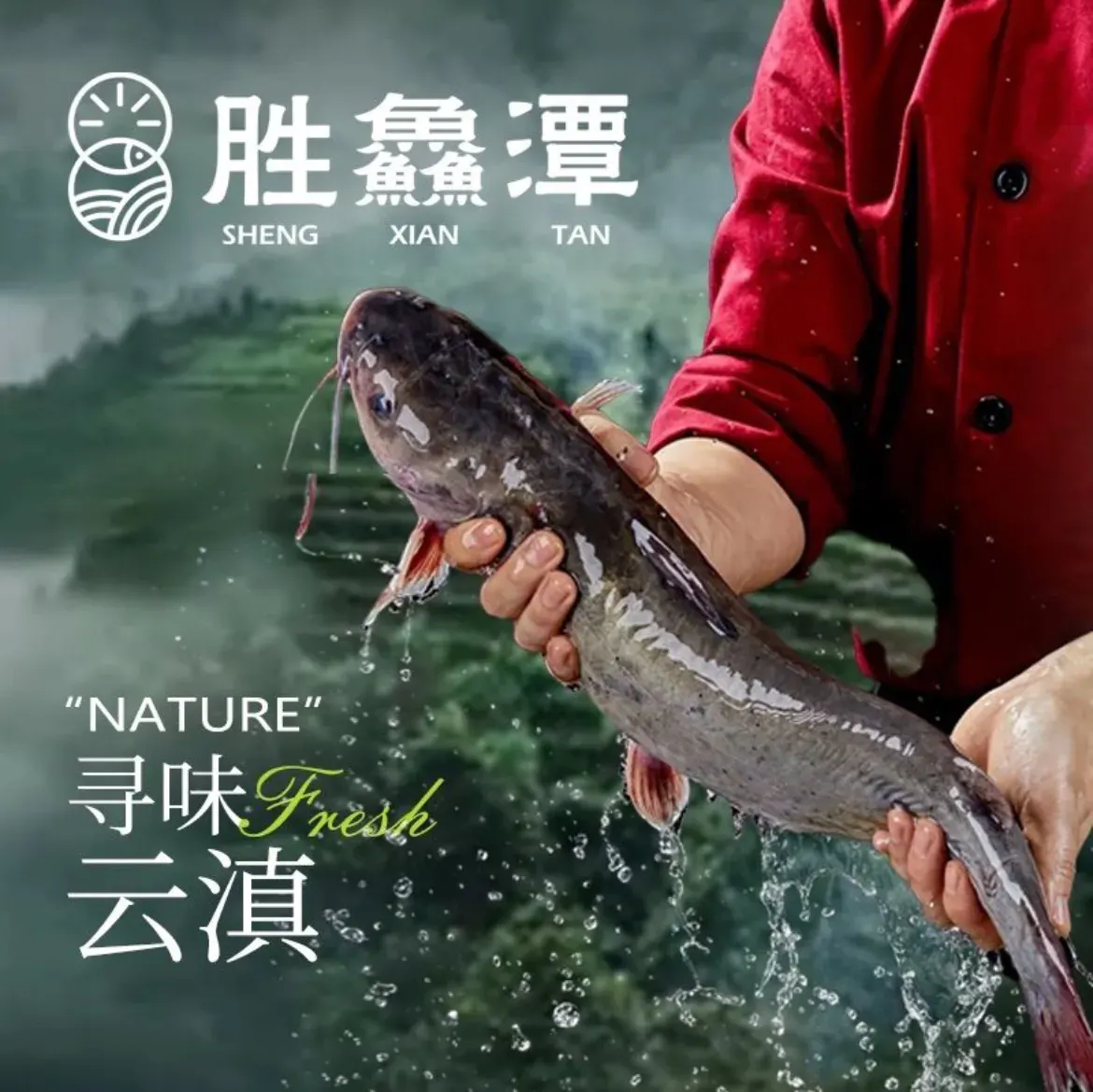 胜鱻潭·非遗蒸汽石锅鱼(五一北路店)