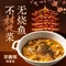 辛香味烧鱼馆·非遗技艺·排骨红烧肉(汉阳动物园店)