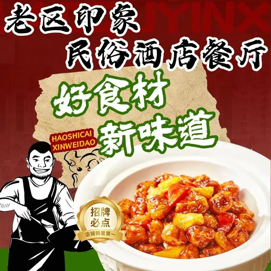 老区印象民俗酒店餐厅