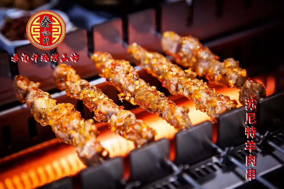 秦记升烧烤工坊(鸿福源店)