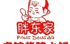 胖东家麻辣猪蹄烤鱼