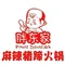 胖东家麻辣猪蹄烤鱼