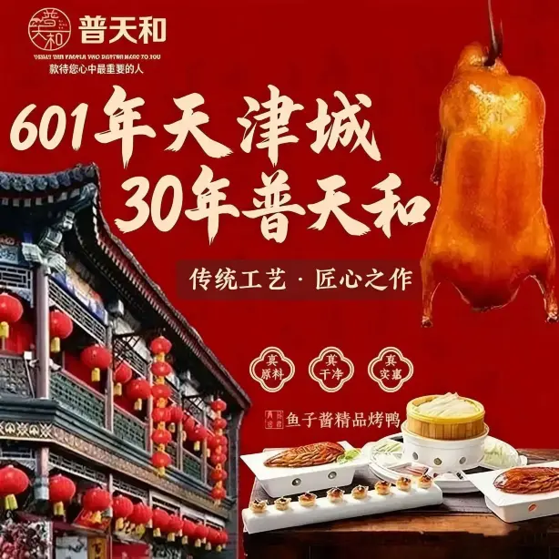 普天和酒楼(中山路店)