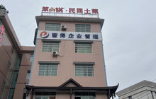 笨小锅·烧烤海鲜大排档餐厅图片