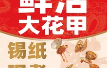 龙门花甲(孝感安陆太白广场店)餐厅图片