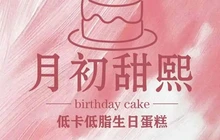 奇米克蛋糕(月初甜熙店)餐厅图片