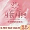 依品蛋糕(月初甜熙店)
