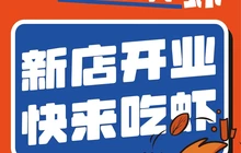 李想大虾(巴里坤店)餐厅图片