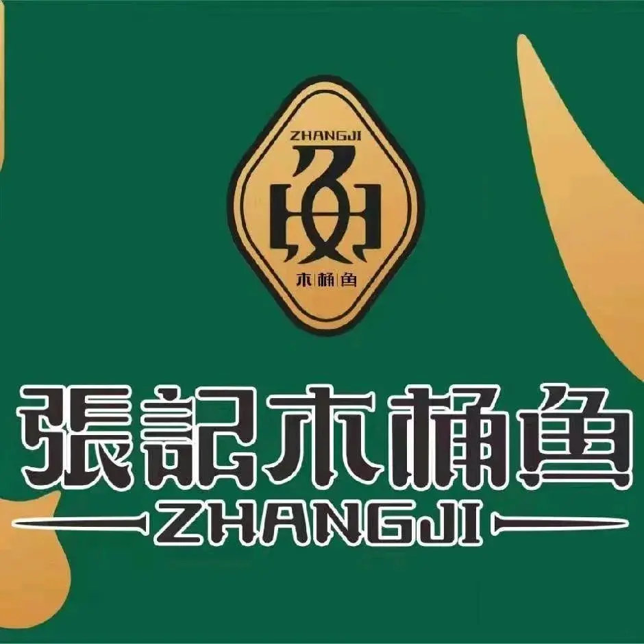 张记木桶鱼(福泉店)餐厅图片