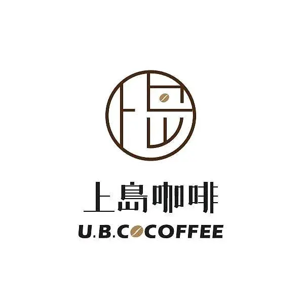 上岛咖啡(警予路店)