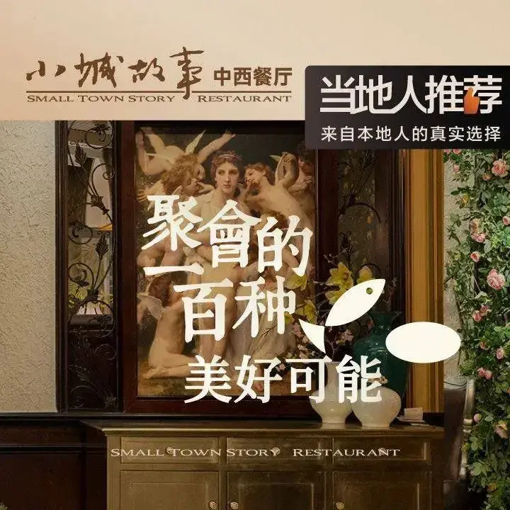 小城故事中西餐厅(业州广场店)美食图片