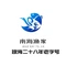 南海渔家