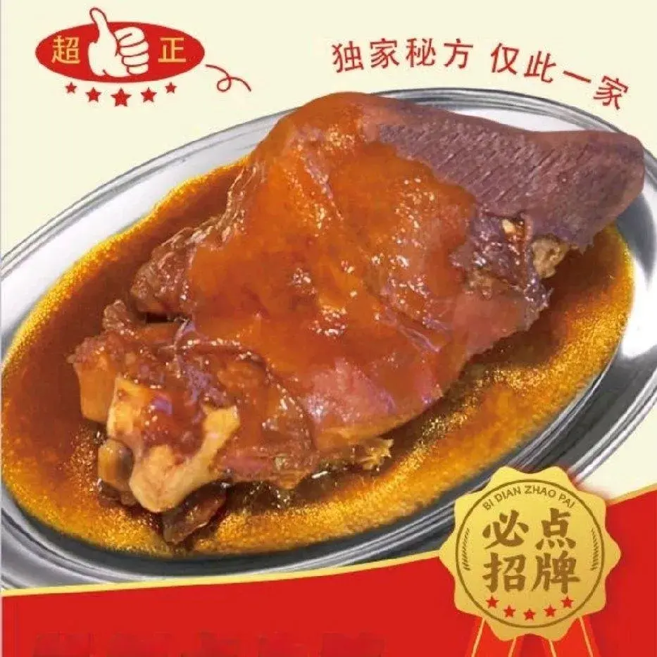 袁执食店