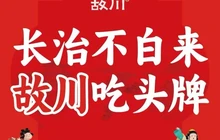故川水牛毛肚火锅(居然之家店)餐厅图片