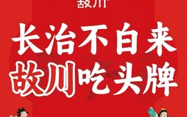 故川水牛毛肚火锅(居然之家店)