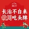 故川水牛毛肚火锅(居然之家店)