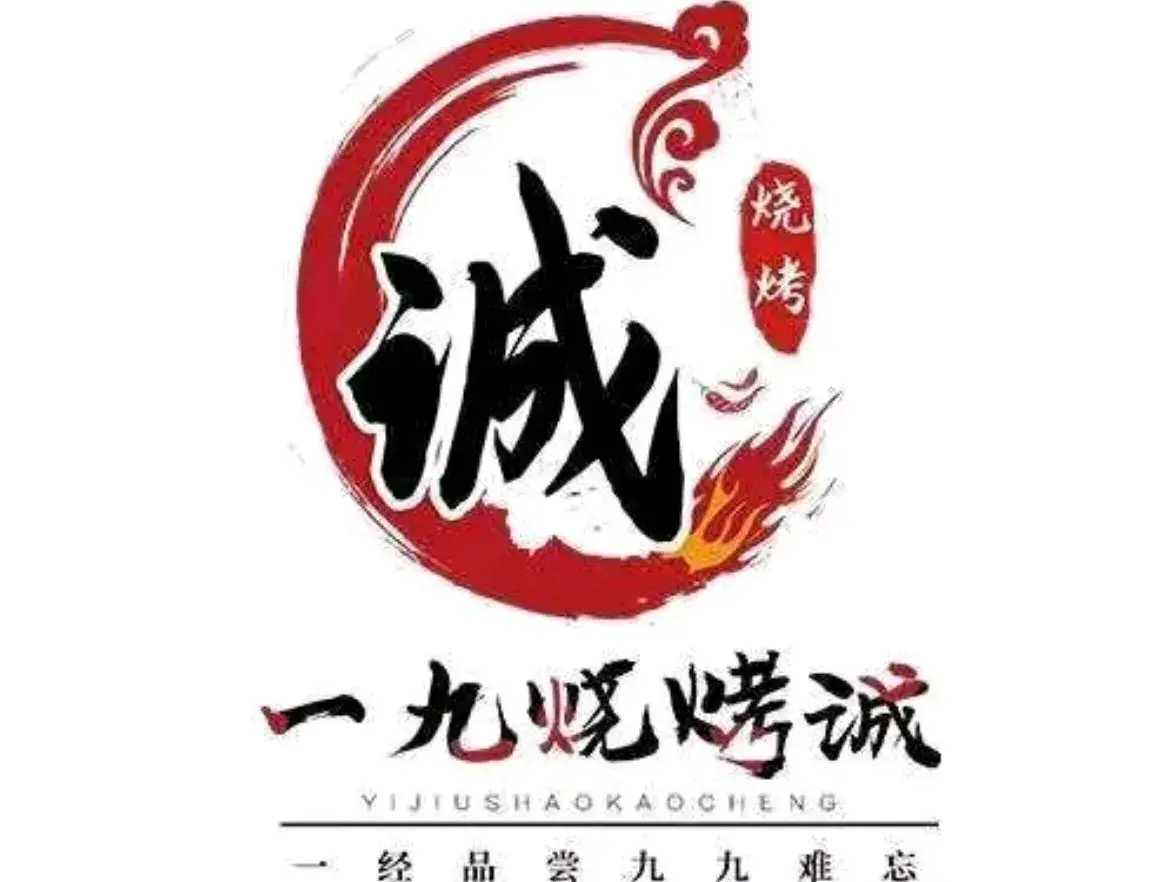 Yijiushaokao·cheng (dongguandajie)