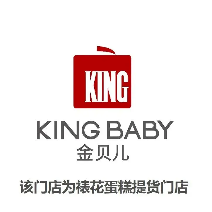 金贝儿(明欣广场店)美食图片