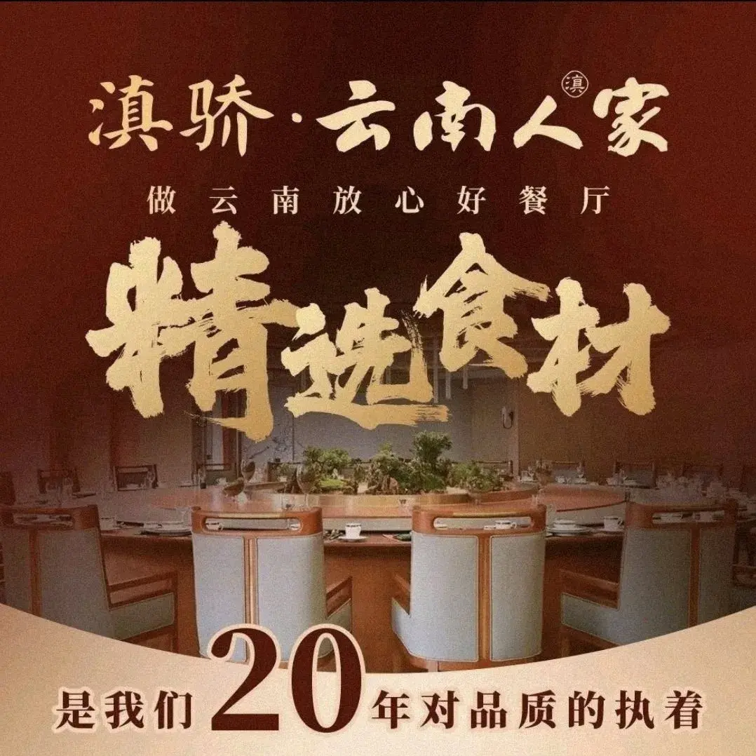 云南人家(大屯店)