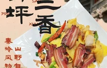 佛坪三香餐厅图片
